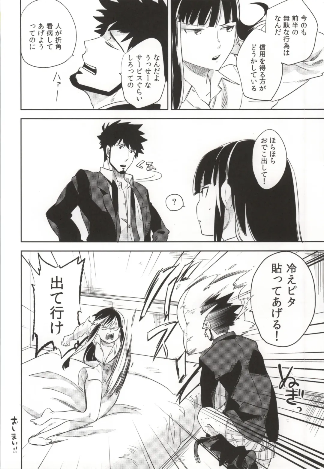 [Ocha] Kazeppiki Keiyakusha wa Kigen ga Ii Fhentai - Page 18