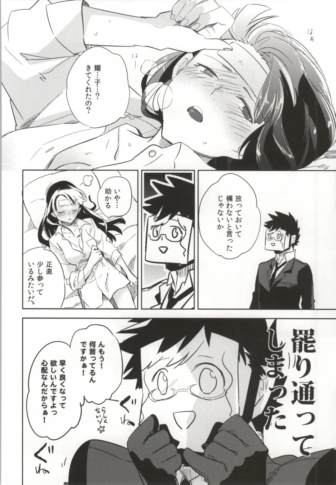 [Ocha] Kazeppiki Keiyakusha wa Kigen ga Ii Fhentai - Page 3