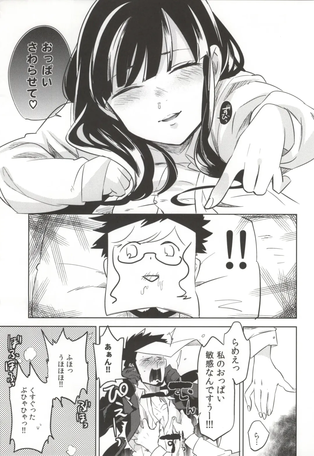 [Ocha] Kazeppiki Keiyakusha wa Kigen ga Ii Fhentai - Page 8