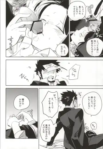 [Ocha] Kazeppiki Keiyakusha wa Kigen ga Ii Fhentai - Page 5