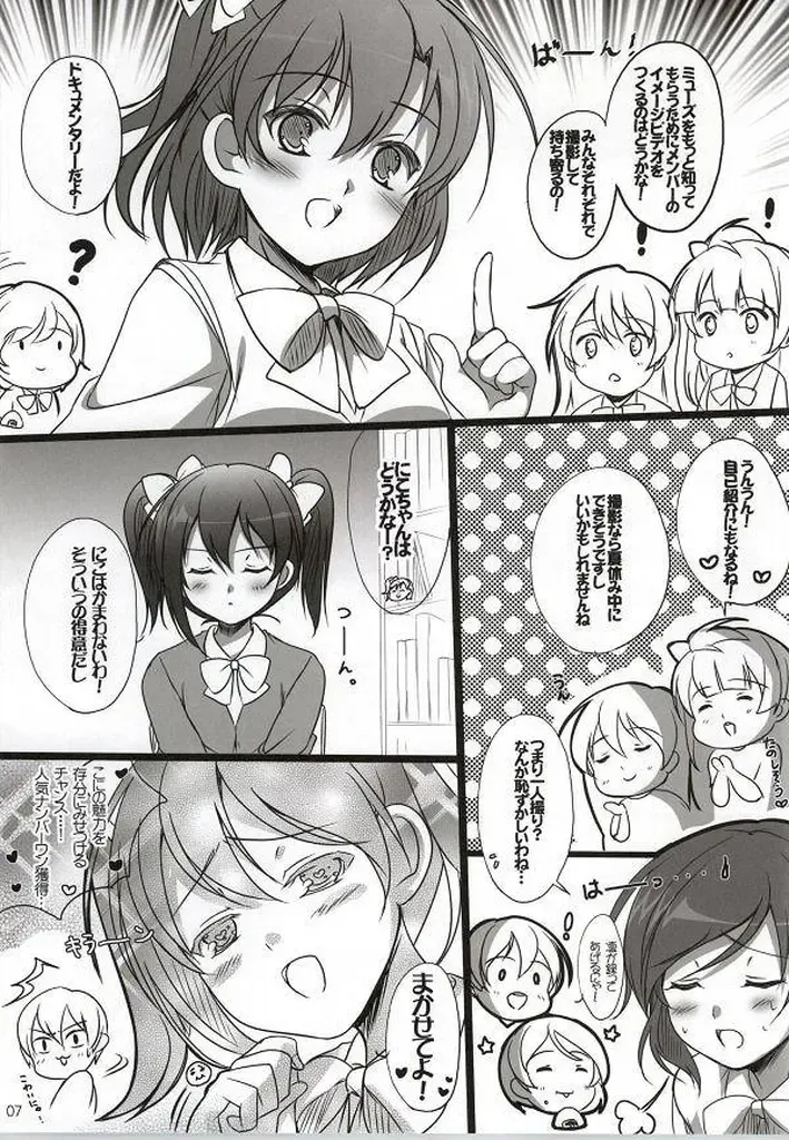 [Sato-satoru] Yattekita Pretty Girl! Fhentai.net - Page 2