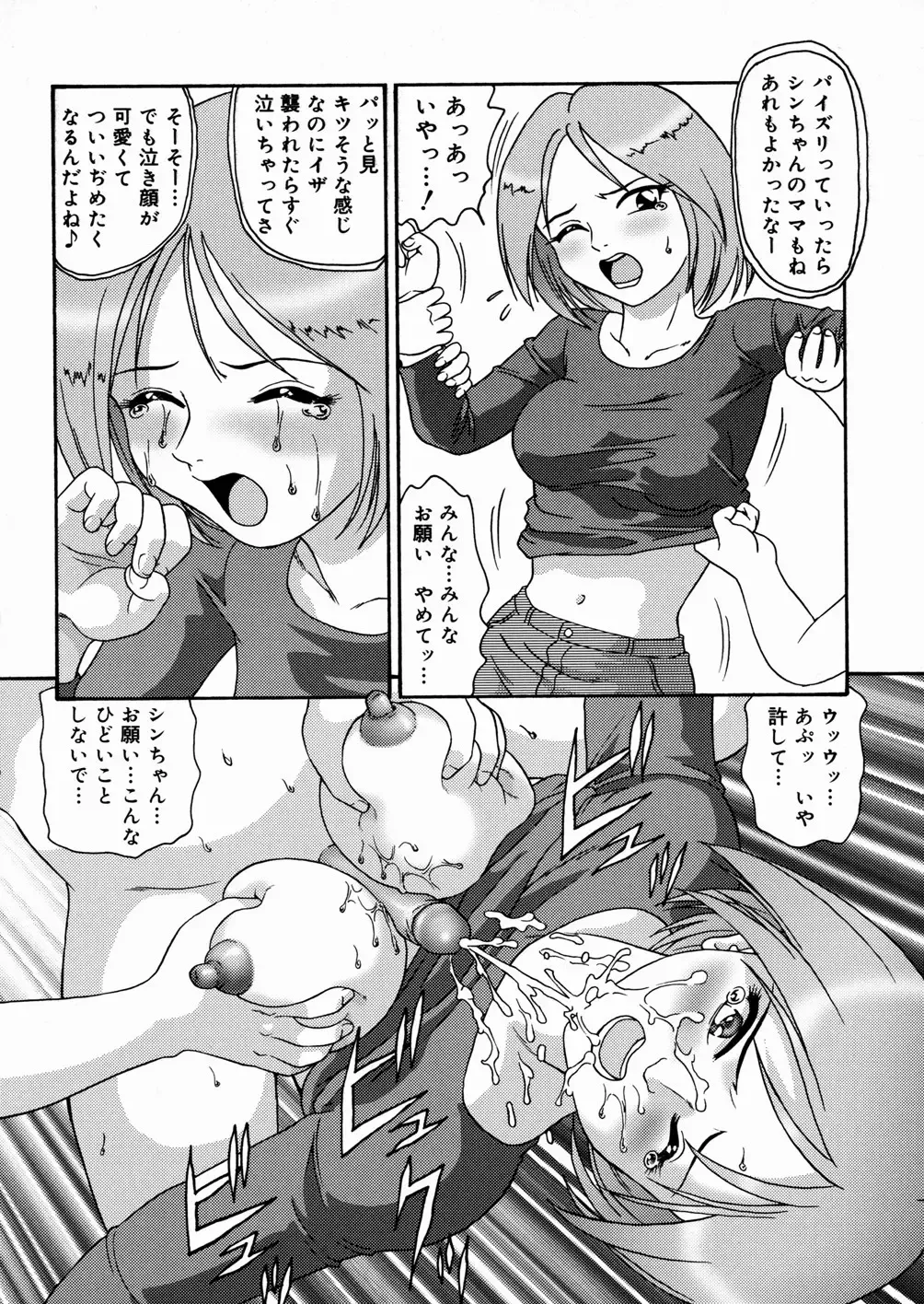 [Minion] Cowper Queen Fhentai.net - Page 158