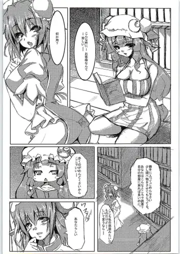 [Yukito] Patchouli Kasen Bon Fhentai.net - Page 3