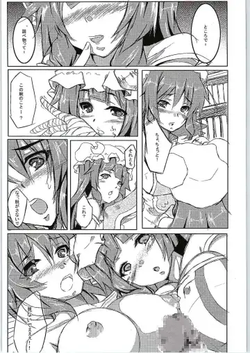 [Yukito] Patchouli Kasen Bon Fhentai.net - Page 4