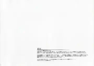 [Ke-ta] Gensen Fhentai - Page 3