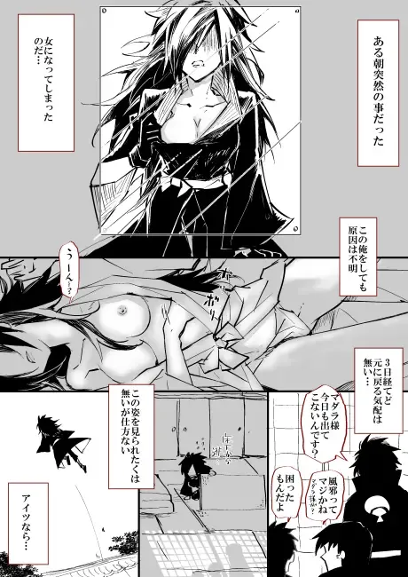 女体化の絵と漫画 Fhentai.net - Page 2