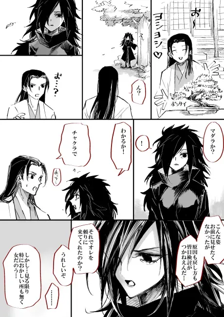 女体化の絵と漫画 Fhentai.net - Page 5