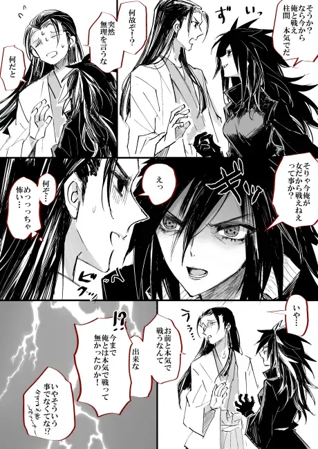 女体化の絵と漫画 Fhentai.net - Page 7