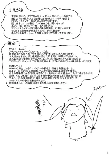 [Maboku] Elsie Isteari Seishoku Kiroku Fhentai - Page 2