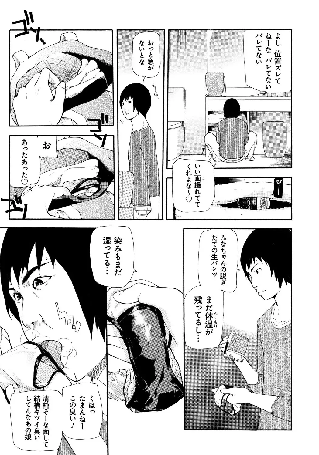 [Nanase Makoto] Kojin Satsuei Fhentai - Page 102