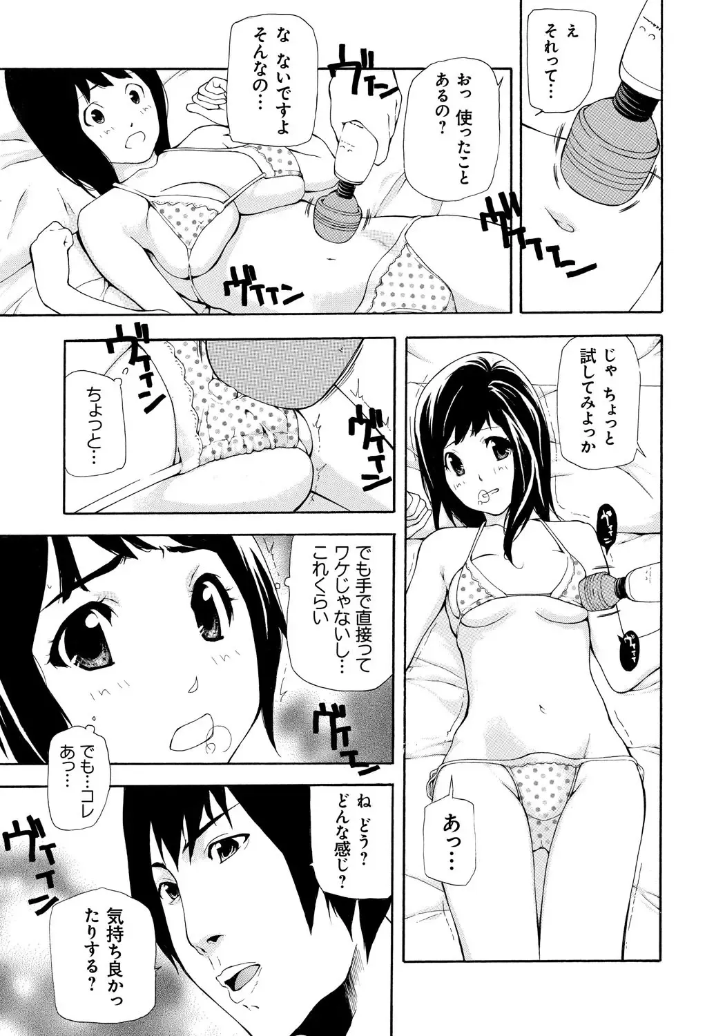 [Nanase Makoto] Kojin Satsuei Fhentai - Page 104