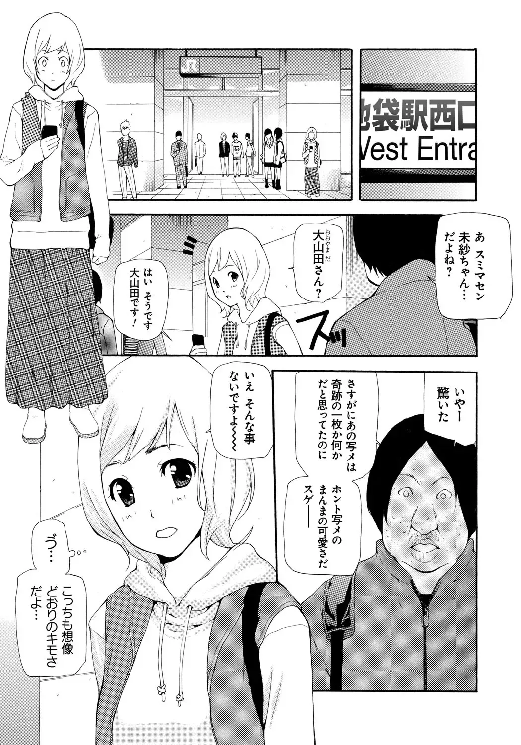 [Nanase Makoto] Kojin Satsuei Fhentai - Page 120