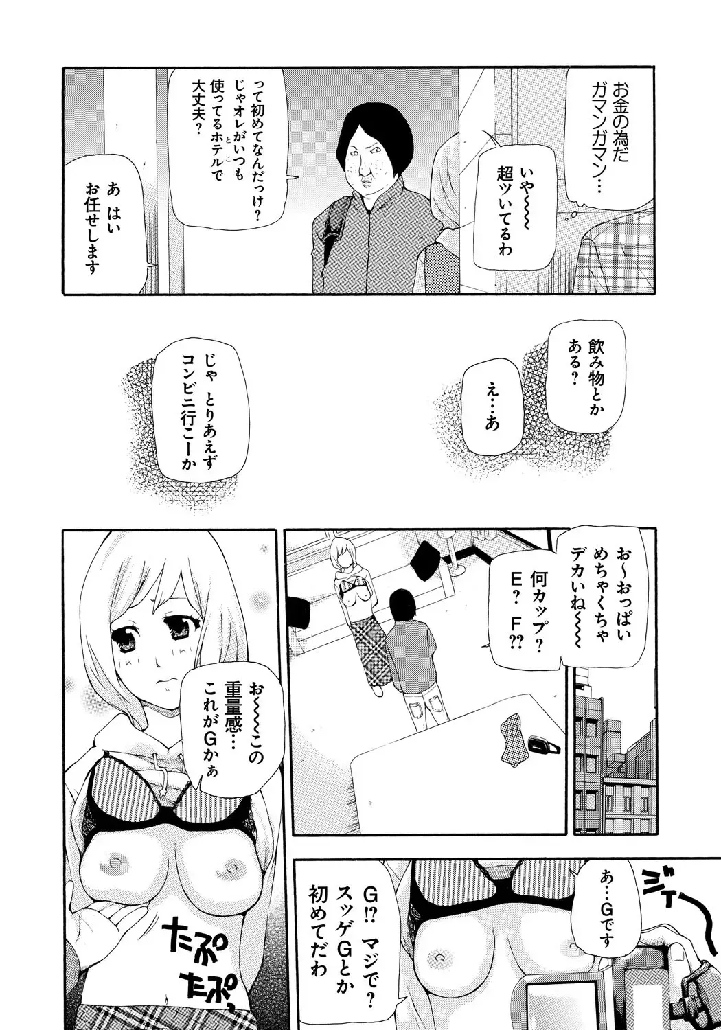 [Nanase Makoto] Kojin Satsuei Fhentai - Page 121