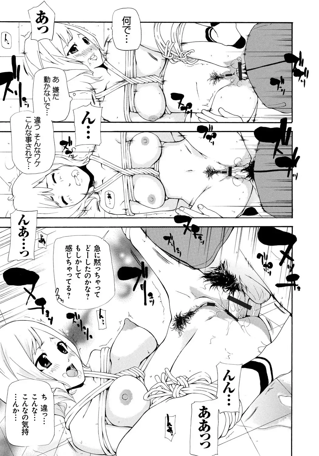 [Nanase Makoto] Kojin Satsuei Fhentai - Page 134