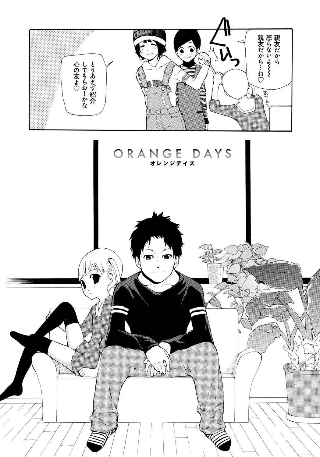 [Nanase Makoto] Kojin Satsuei Fhentai - Page 163