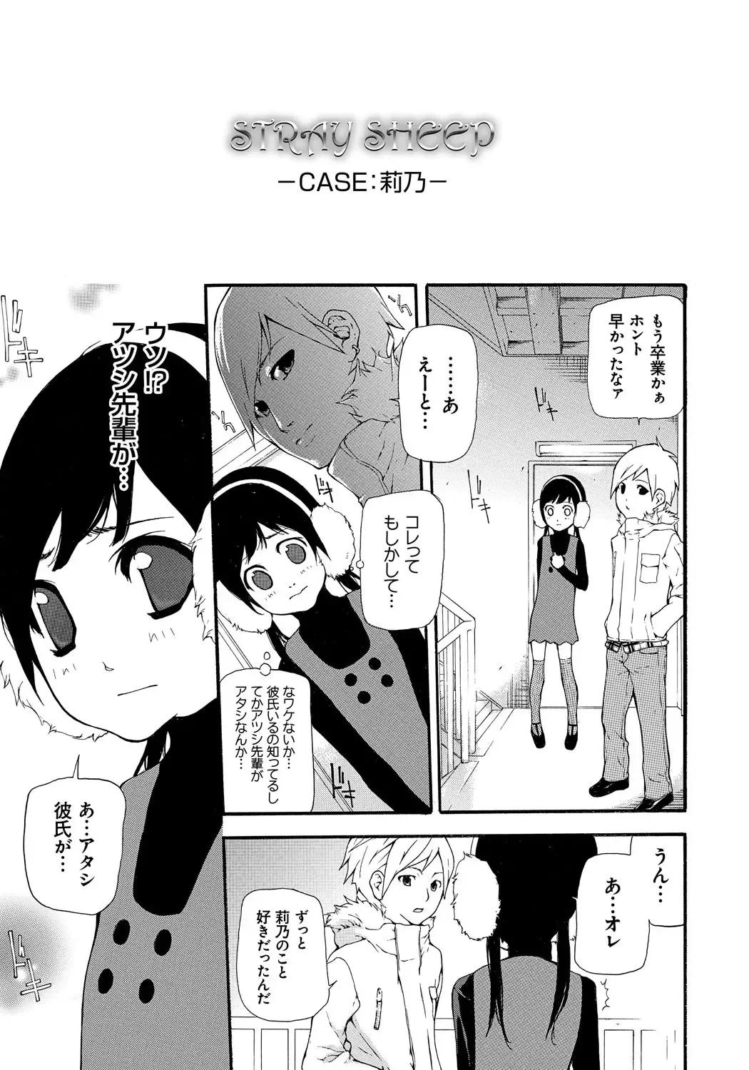 [Nanase Makoto] Kojin Satsuei Fhentai - Page 188