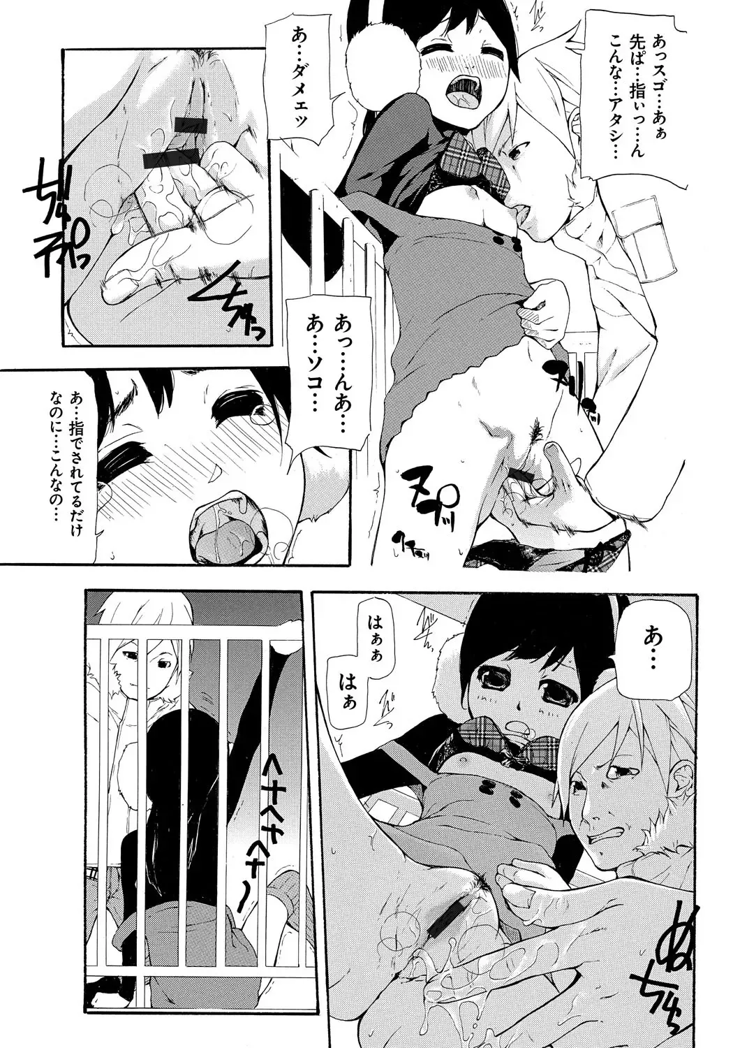 [Nanase Makoto] Kojin Satsuei Fhentai - Page 193