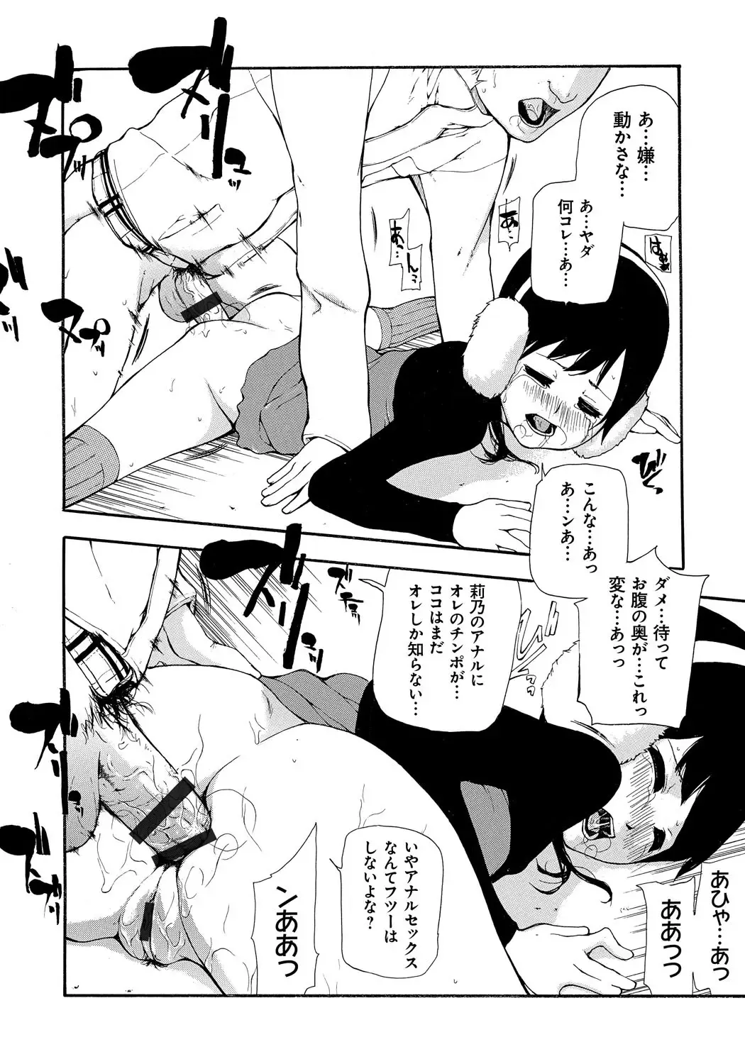 [Nanase Makoto] Kojin Satsuei Fhentai - Page 203