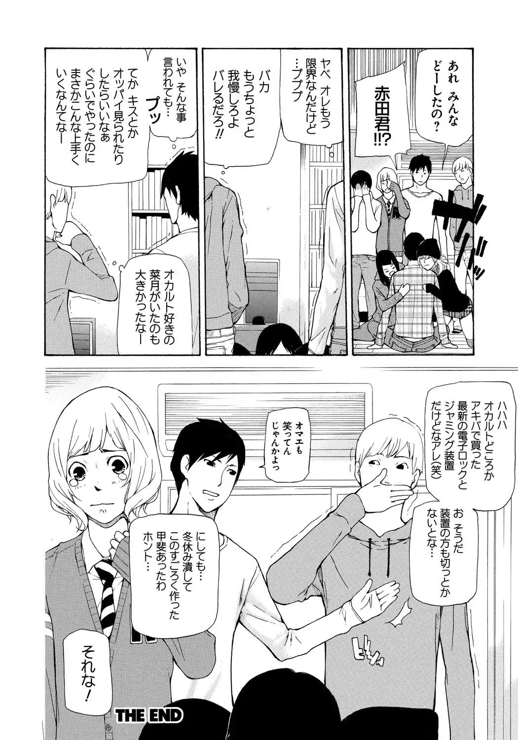 [Nanase Makoto] Kojin Satsuei Fhentai - Page 27