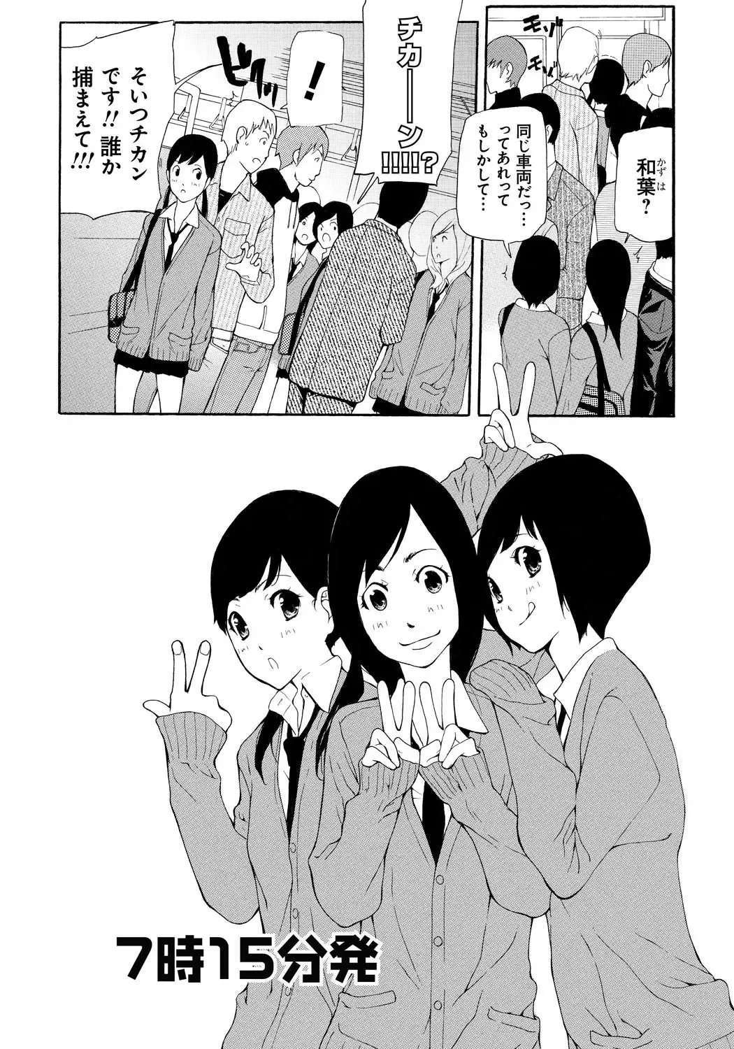 [Nanase Makoto] Kojin Satsuei Fhentai - Page 29