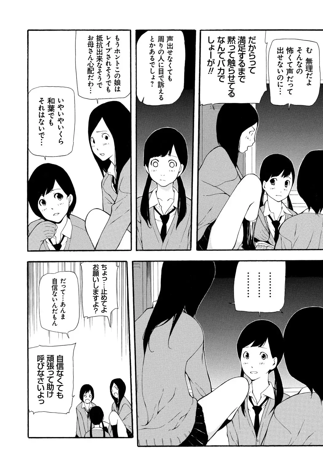 [Nanase Makoto] Kojin Satsuei Fhentai - Page 31