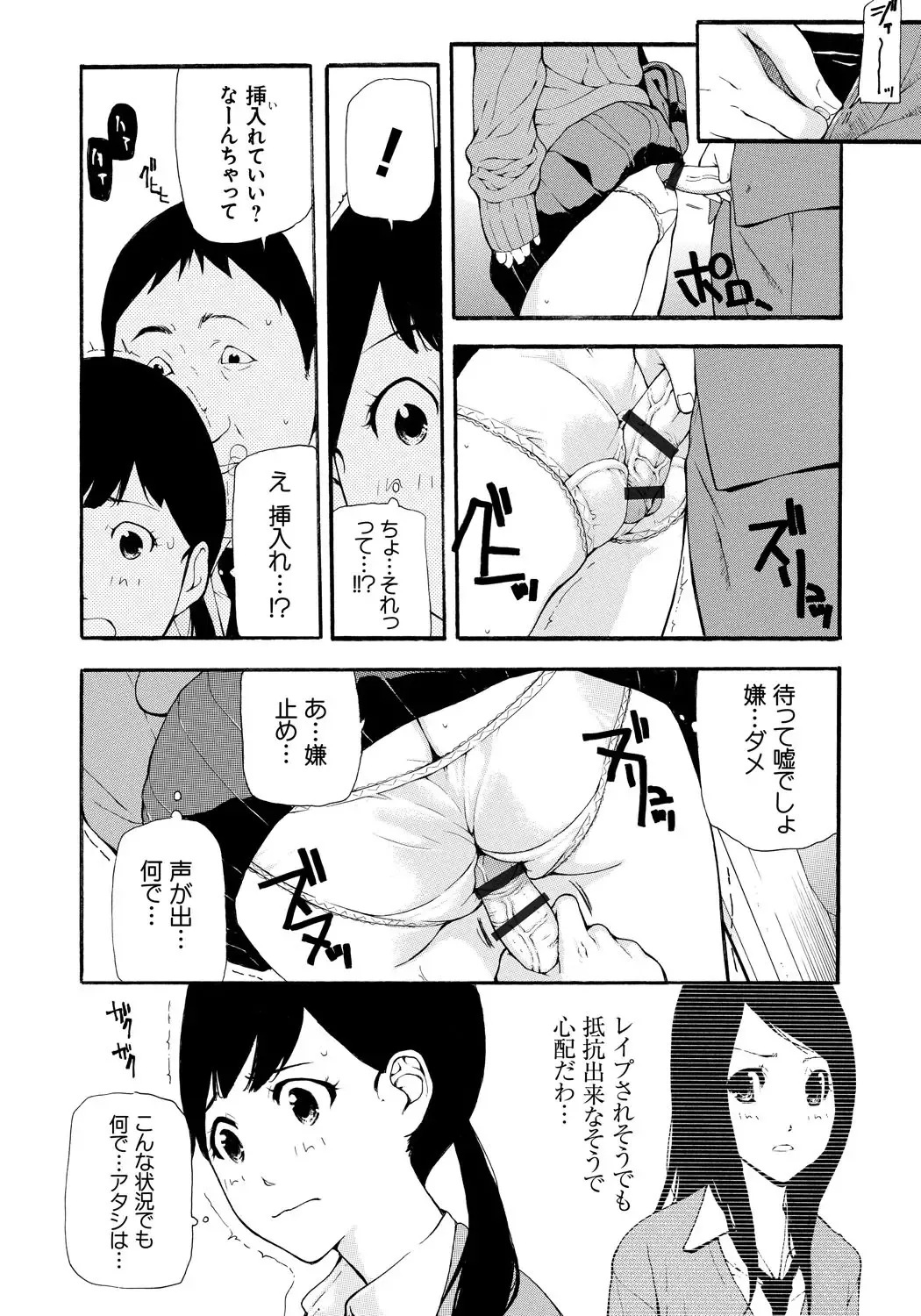 [Nanase Makoto] Kojin Satsuei Fhentai - Page 37