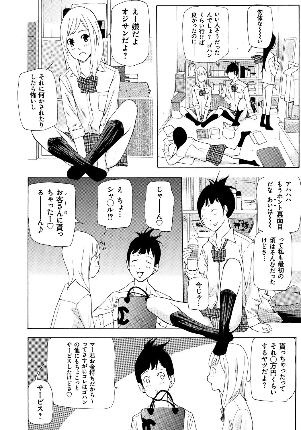 [Nanase Makoto] Kojin Satsuei Fhentai - Page 55