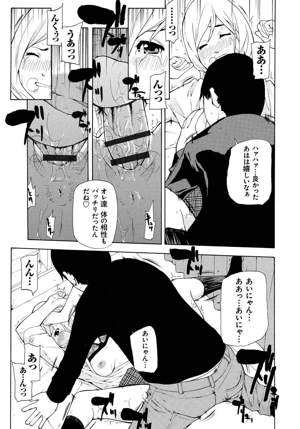 [Nanase Makoto] Kojin Satsuei Fhentai - Page 72