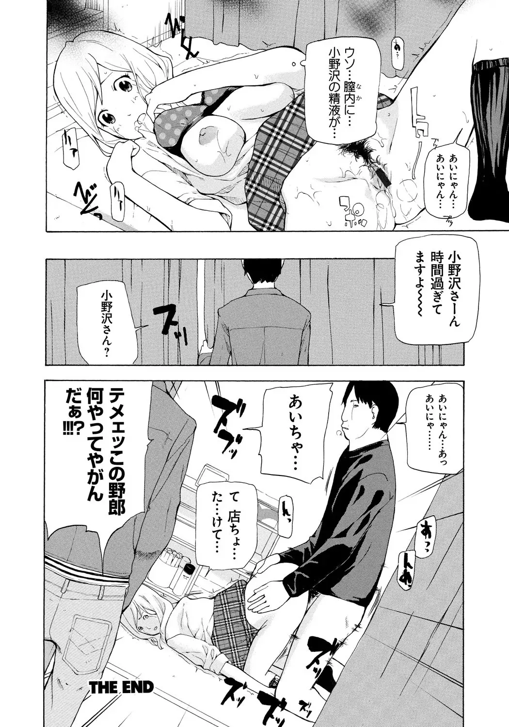 [Nanase Makoto] Kojin Satsuei Fhentai - Page 75