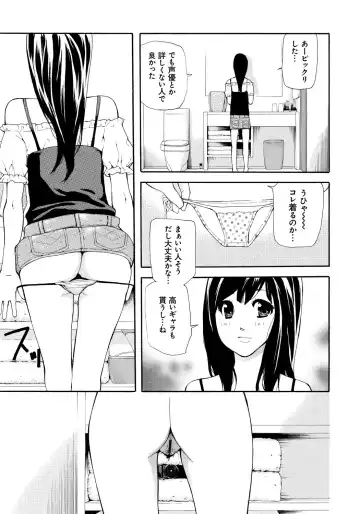 [Nanase Makoto] Kojin Satsuei Fhentai - Page 100