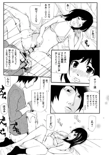 [Nanase Makoto] Kojin Satsuei Fhentai - Page 110