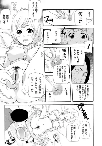 [Nanase Makoto] Kojin Satsuei Fhentai - Page 126