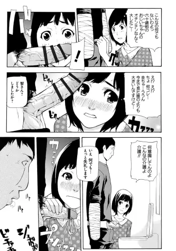 [Nanase Makoto] Kojin Satsuei Fhentai - Page 144