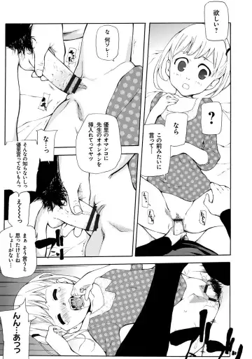 [Nanase Makoto] Kojin Satsuei Fhentai - Page 172