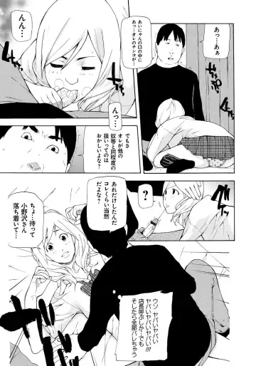 [Nanase Makoto] Kojin Satsuei Fhentai - Page 68