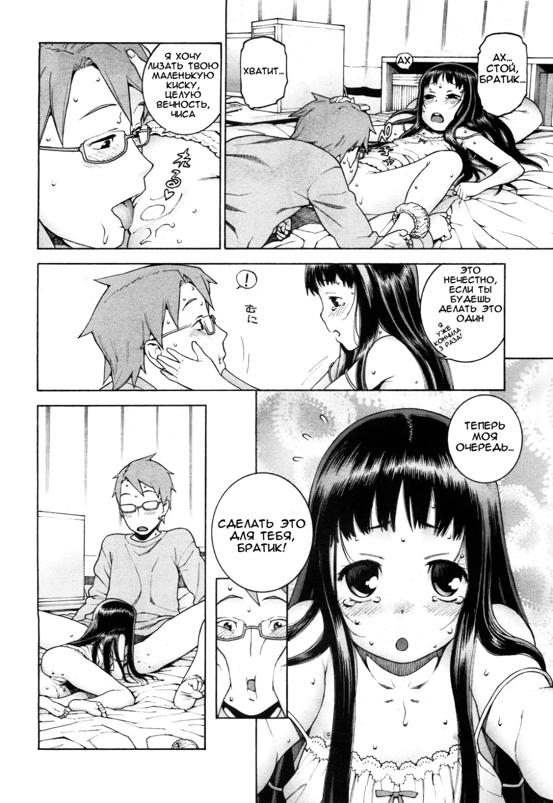 [Hidiri Rei] Chisa to Onii-chama | Chisa and Onii-chama Fhentai.net - Page 10