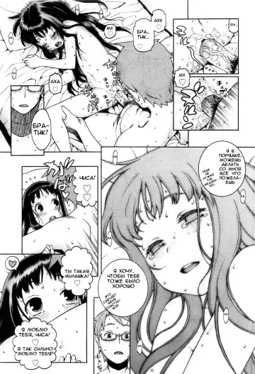 [Hidiri Rei] Chisa to Onii-chama | Chisa and Onii-chama Fhentai.net - Page 19