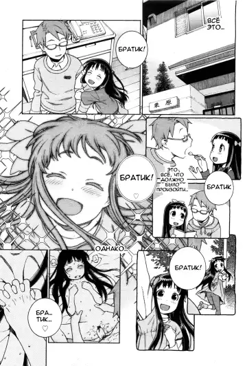 [Hidiri Rei] Chisa to Onii-chama | Chisa and Onii-chama Fhentai.net - Page 7