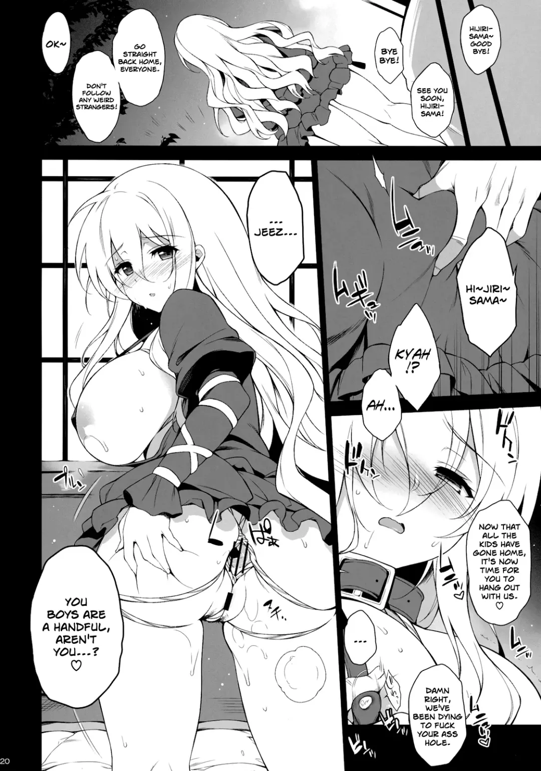 [Aburidashi Zakuro] Inori no Niji Fhentai - Page 19