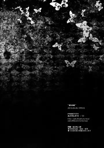 [Aburidashi Zakuro] Inori no Niji Fhentai - Page 21