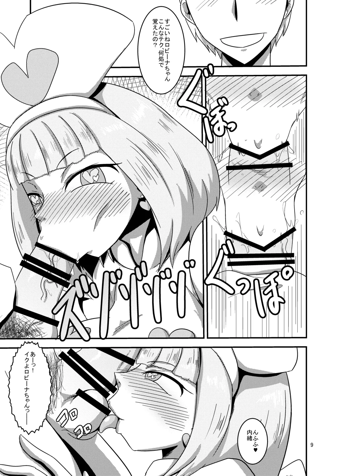 [Ultrabuster] NichiAsa Deisui Robot Bitch! Fhentai - Page 10