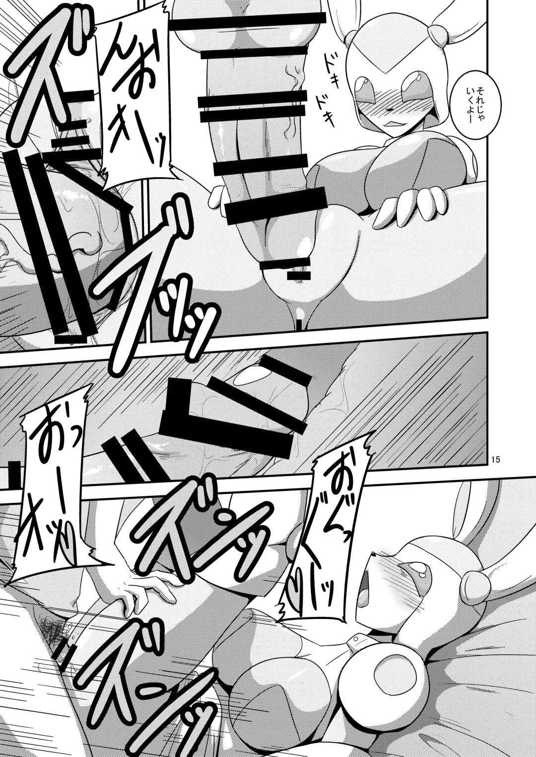 [Ultrabuster] NichiAsa Deisui Robot Bitch! Fhentai - Page 16