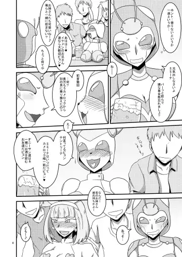 [Ultrabuster] NichiAsa Deisui Robot Bitch! Fhentai - Page 5