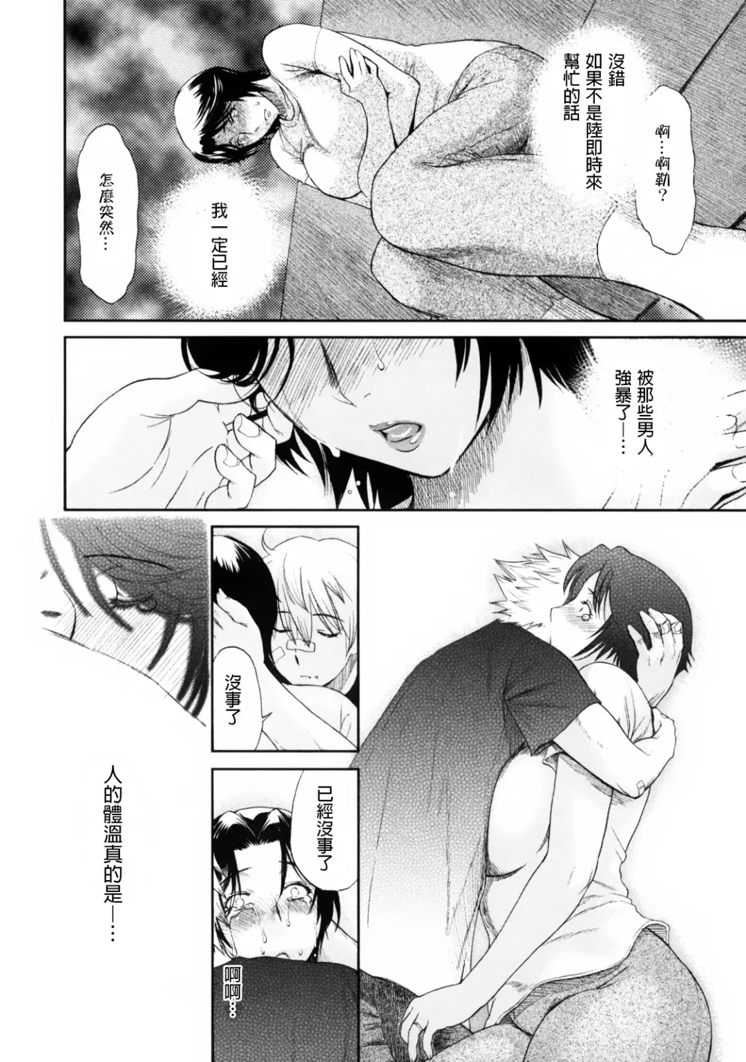 [Miyabi Tsuzuru] Haha no Naku Ie Ch. 5-9 Fhentai.net - Page 22