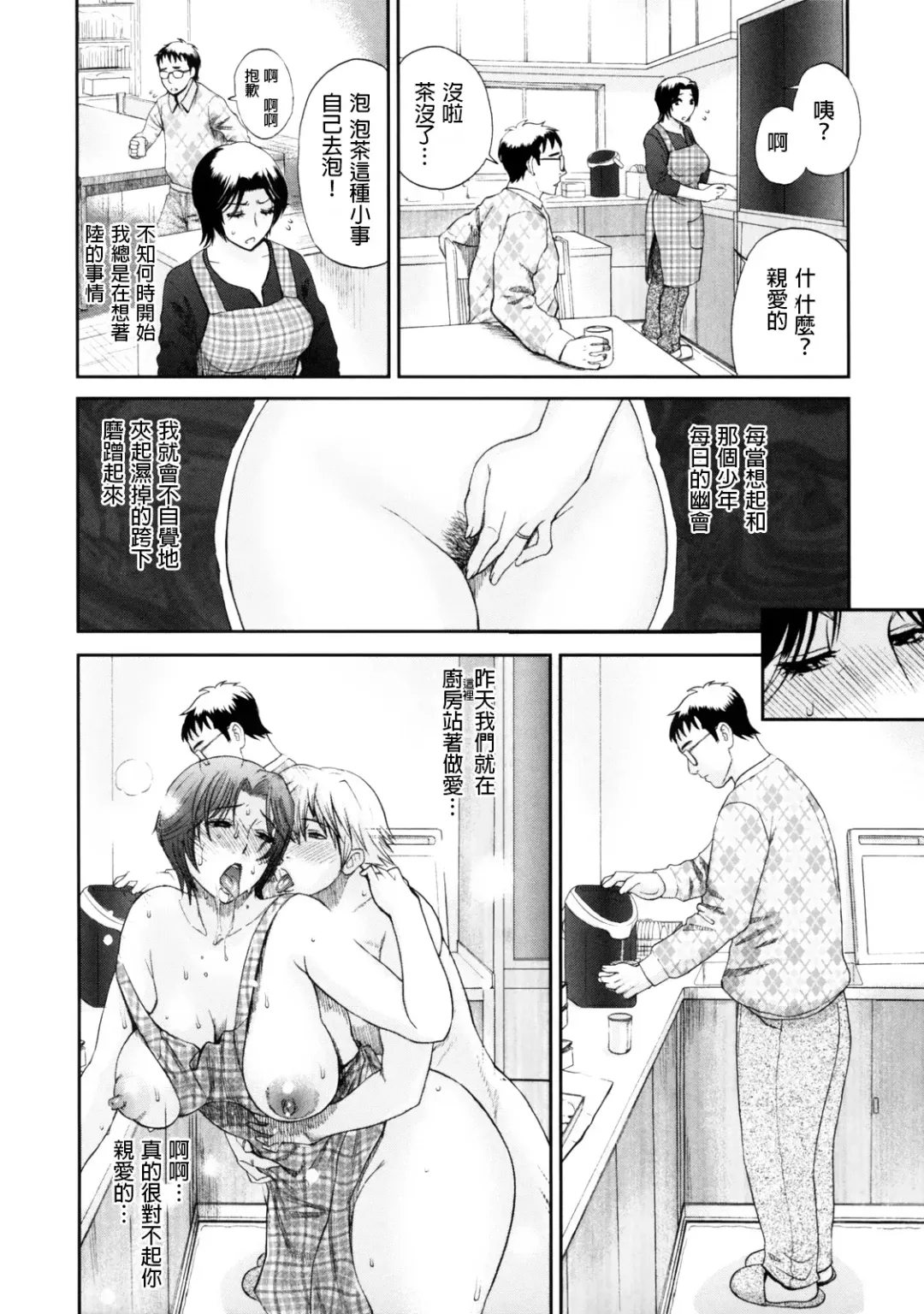 [Miyabi Tsuzuru] Haha no Naku Ie Ch. 5-9 Fhentai.net - Page 28