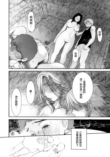 [Miyabi Tsuzuru] Haha no Naku Ie Ch. 5-9 Fhentai.net - Page 56