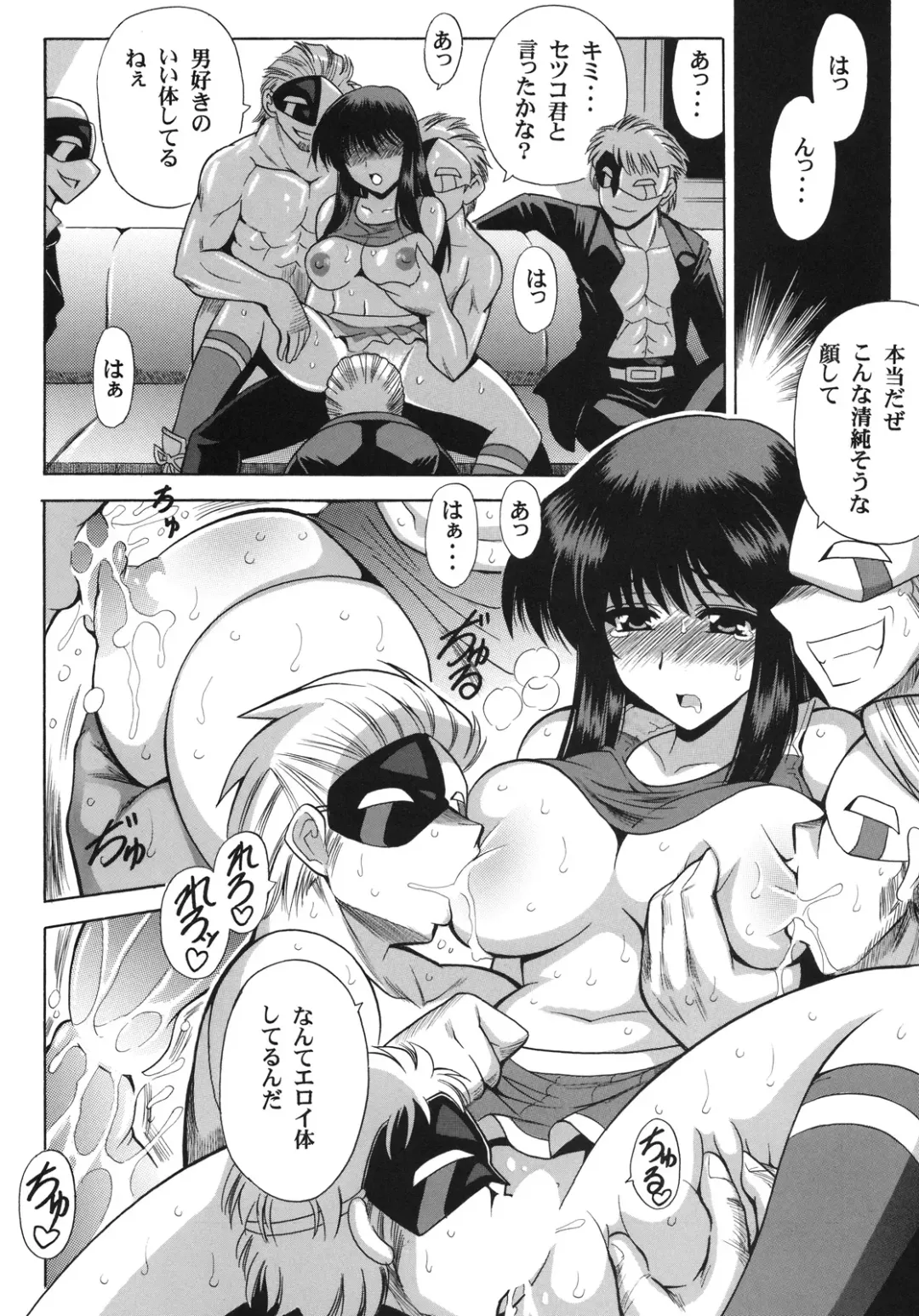 [Oujano Kaze] PARADIGM SETSUKO Fhentai.net - Page 9