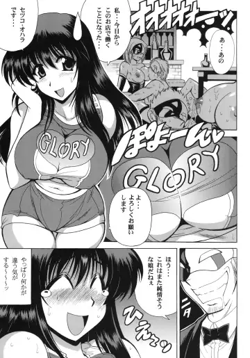 [Oujano Kaze] PARADIGM SETSUKO Fhentai.net - Page 6