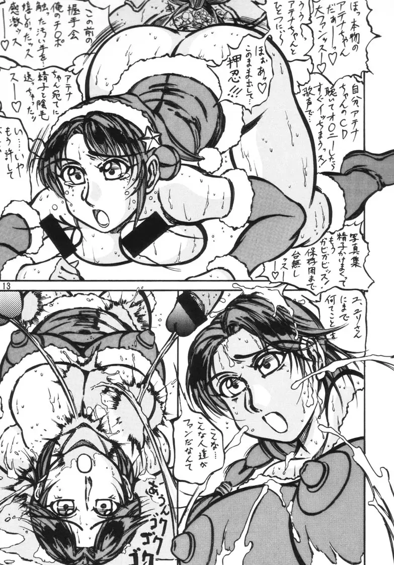 [Kyuusho Tarou] Taiketsu Takimoto Keitei Fhentai - Page 12