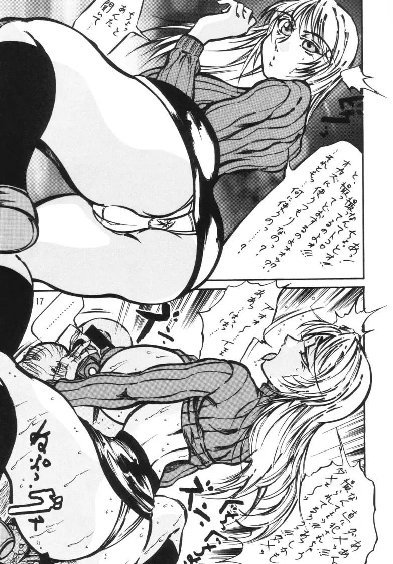 [Kyuusho Tarou] Taiketsu Takimoto Keitei Fhentai - Page 16